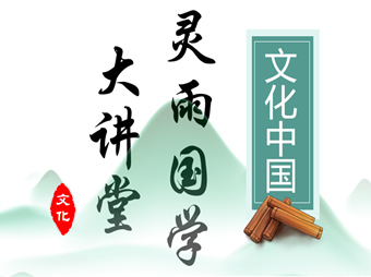 學(xué)易經(jīng)智慧，悟人生之道！國(guó)人為什么“一句話(huà)三層意思”？