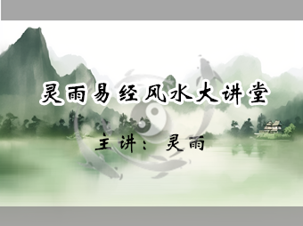 南京知名易經(jīng)風(fēng)水培訓(xùn)學(xué)院專業(yè)風(fēng)水培訓(xùn)班第二十輯——老人房有哪些風(fēng)水講究？