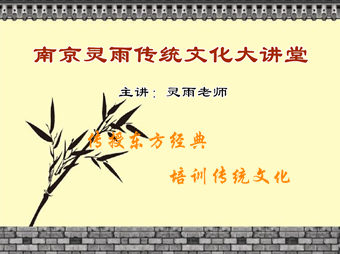 江蘇專業(yè)易經(jīng)風(fēng)水培訓(xùn)學(xué)院住宅風(fēng)水學(xué)課程第21輯——什么是聚寶盆風(fēng)水格局？