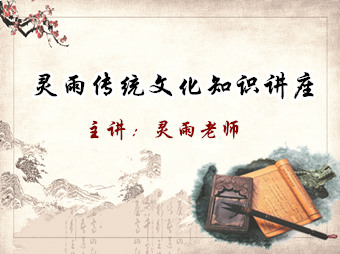 江蘇權(quán)威易經(jīng)講座專家周易風(fēng)水講座第23輯——人生為什么離不開運氣？